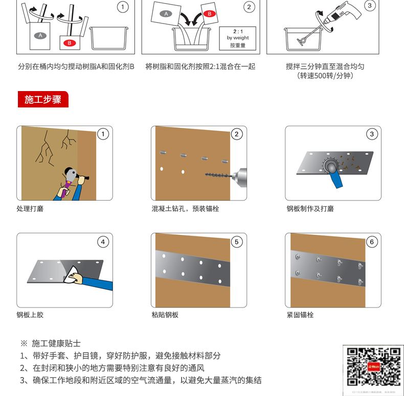 包钢南通粘钢加固施工过程